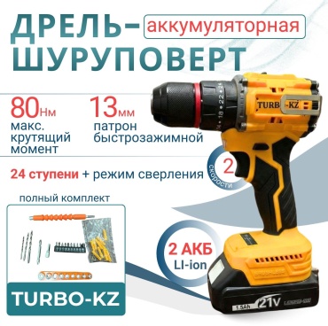 Дрель-шуруповерт TURBO-KZ 067989476
