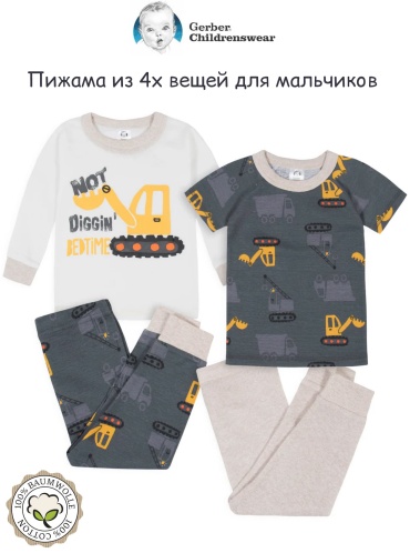 Пижама Gerber бежевый, графит