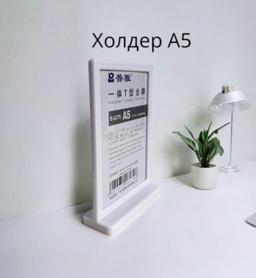 Холдер B6279 белый А5
