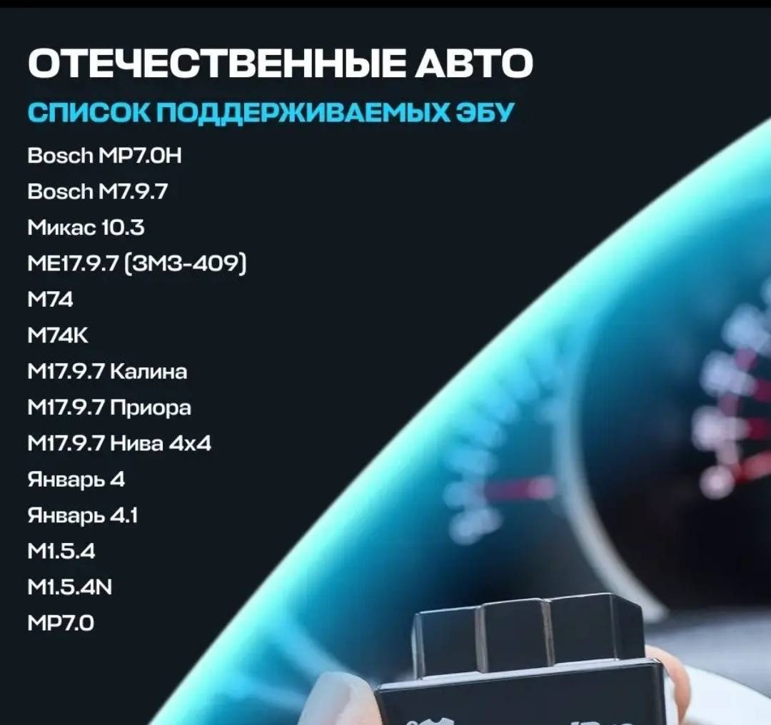Автосканер Bluetooth ELM327