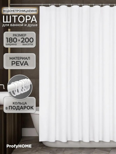 Штора для ванной 175730697 180x200 белый, PEVA