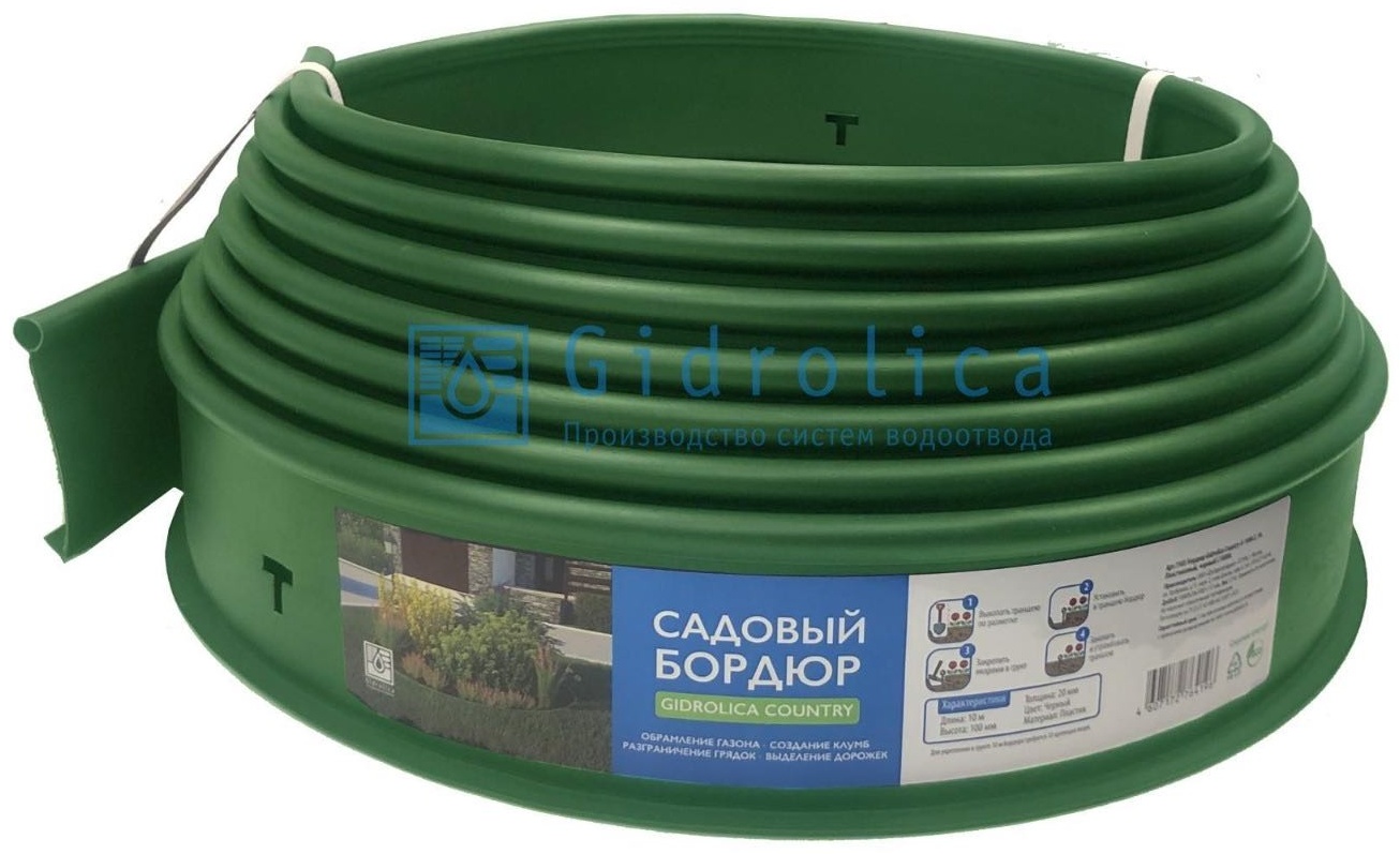 Gidrolica бордюр садовый LEB зеленый
