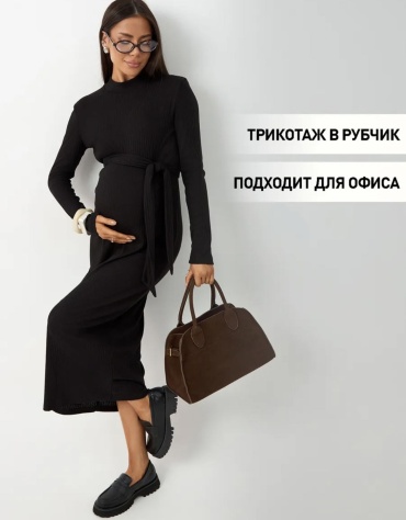 Для беременных Noix черный