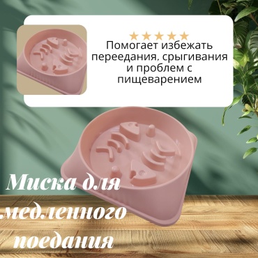 Миска 523558 700 мл розовый