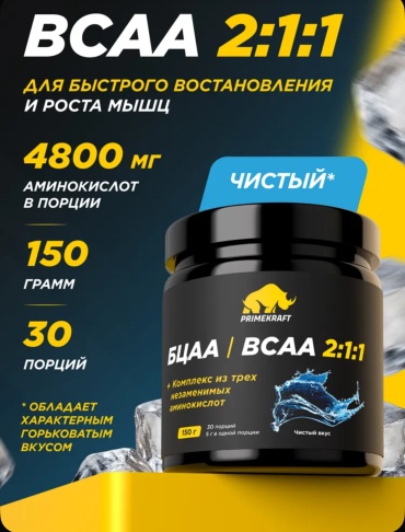 BCAA Primekraft BCAA 2:1:1 нейтральный