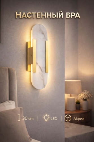 Бра настенный 3D PUZZLE LED, золотистый