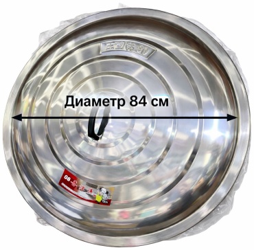 Крышка 84 см, нержавеющая сталь