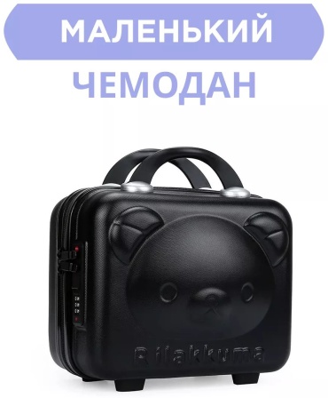 Чемодан 198713628 ABS-пластик 11 л черный