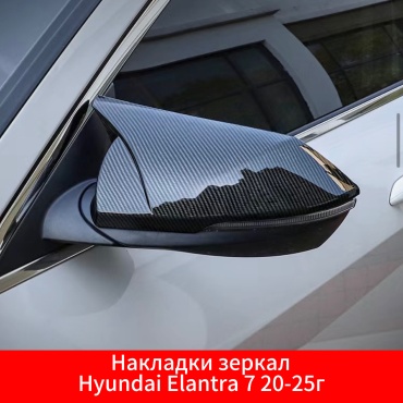 TAIWAN 463117893 для Hyundai Elantra 2020-2025 черный, серый