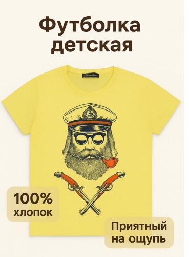 Футболка желтый
