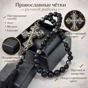 Четки ручные натуральный камень гематит, агат, шунгит