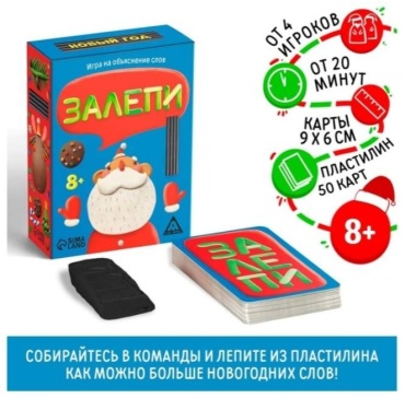 Новогодняя настольная игра «Новый год: Залепи», 50 карт, 8+