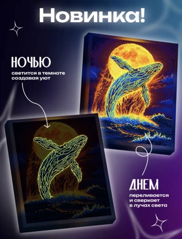 Алмазная мозаика Кит 40x50 см