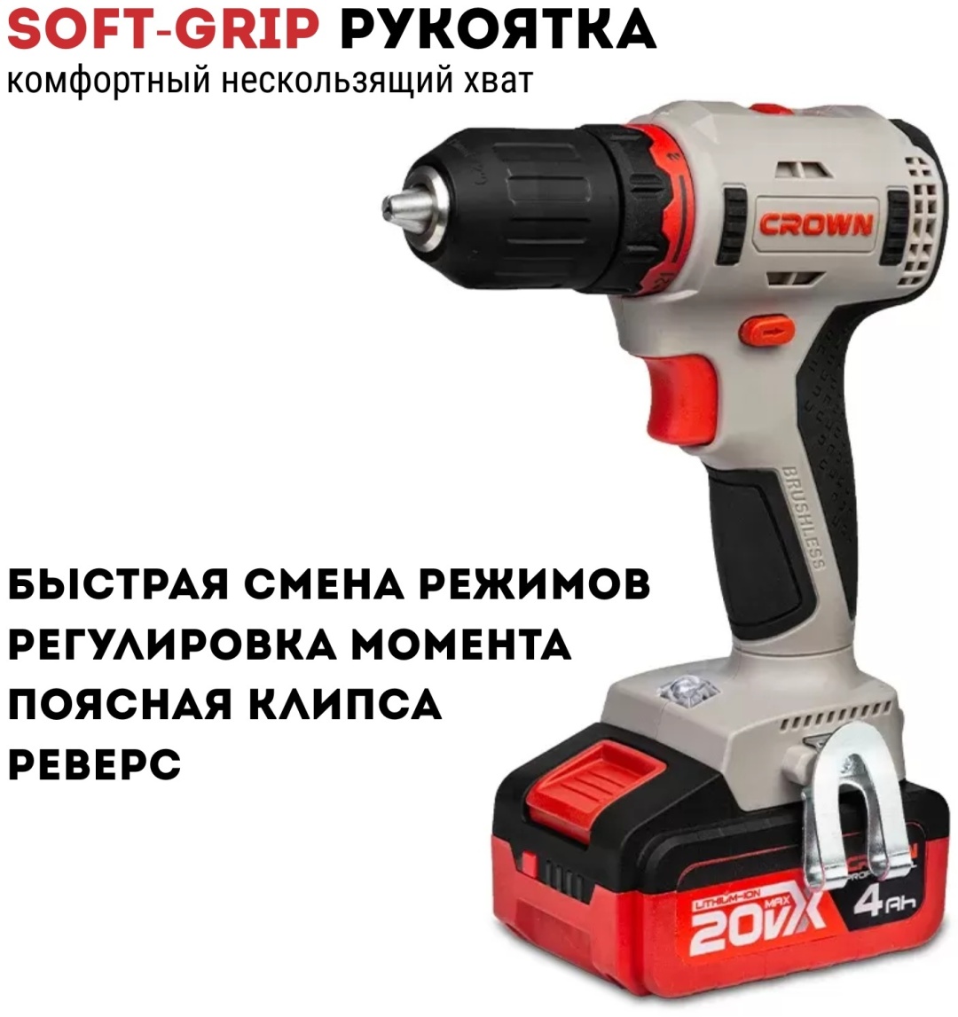CROWN шуруповерт CT21091HX-4