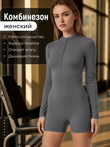 Комбинезон с шортами серый