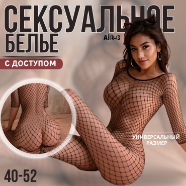 Боди Air-G черный