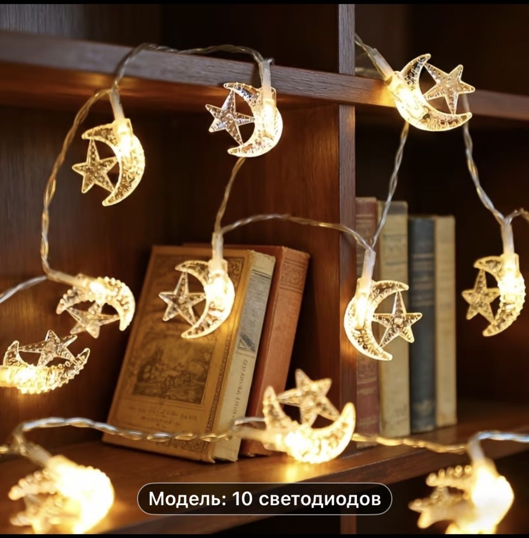 Электрогерлянды