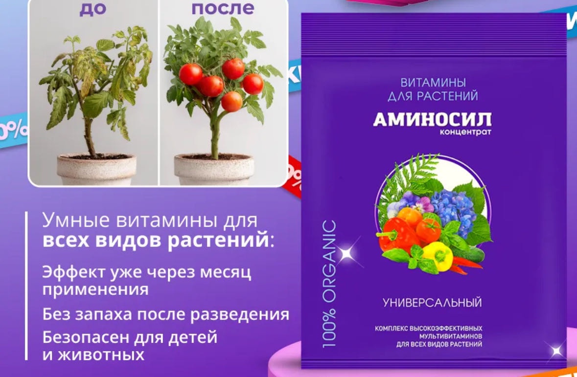 Аминосил