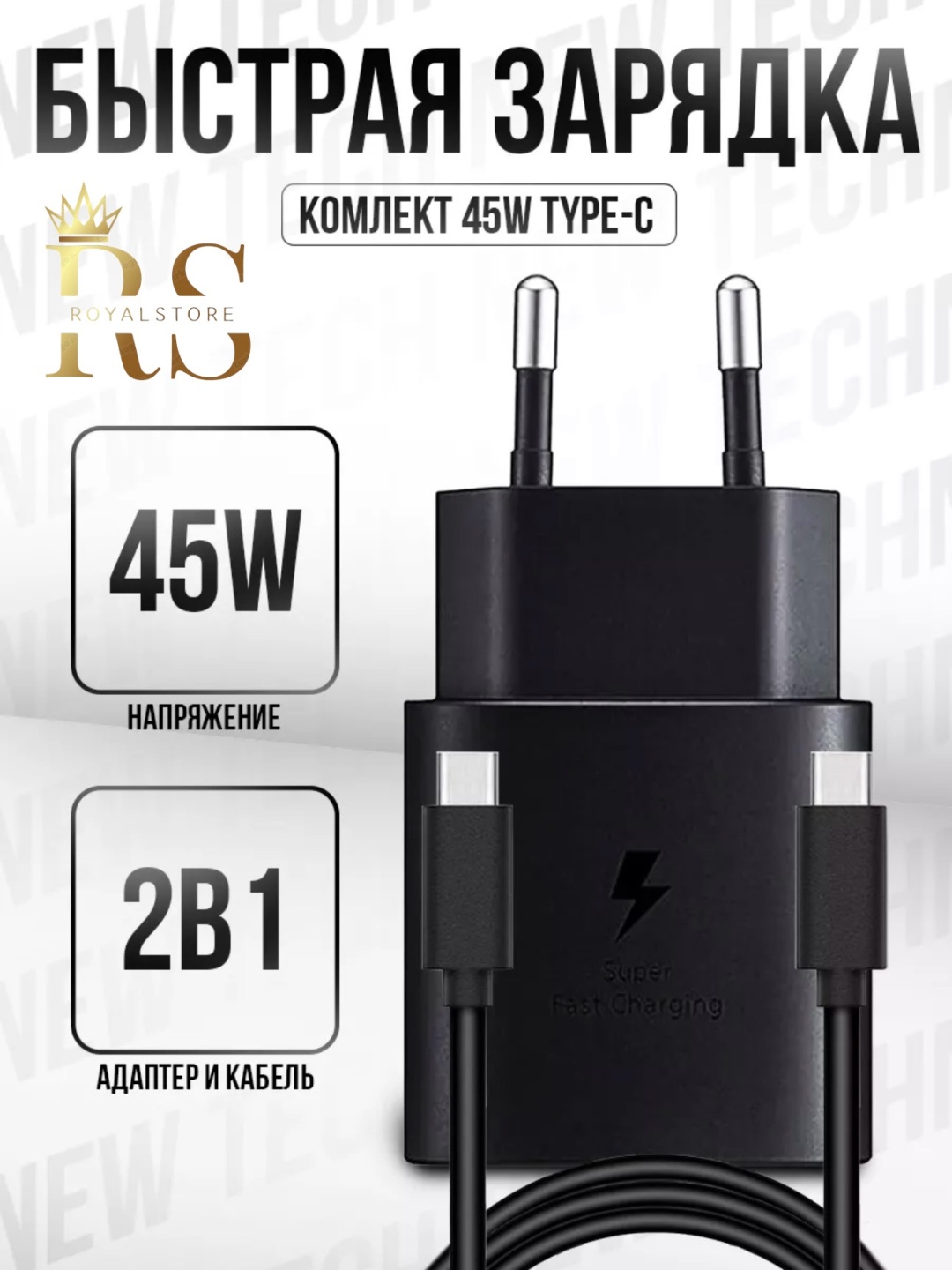 Зарядное устройство 193056410 USB Type-C черный