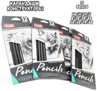Карандаш Vneeds 968, B, H, F, HB, 2H, 2B, 3B, 4B, 5B, 6B, 7B, 8B, 12 шт