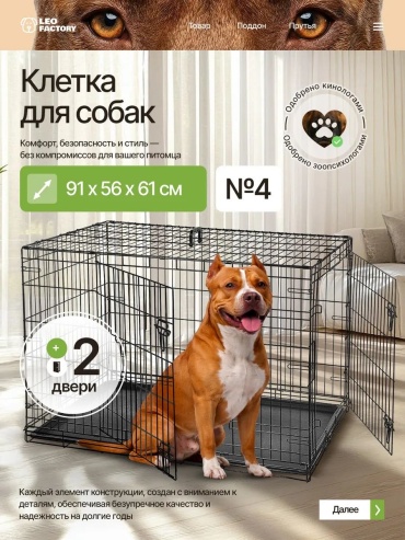 LEO FACTORY клетка 62825282 черный