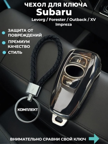 Subaru чехол Impresa черный, серебристый