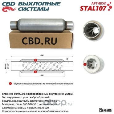 CBD стронгер STAL107