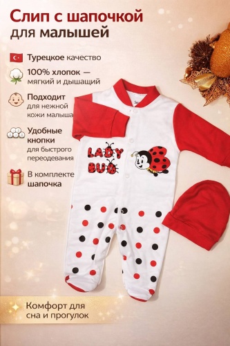 Слип Sercinyo Baby мультиколор