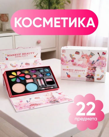 SANTIMENT Детская косметика 22 предмета блеск, глиттер, помада, тени, румяна, пудра 5+