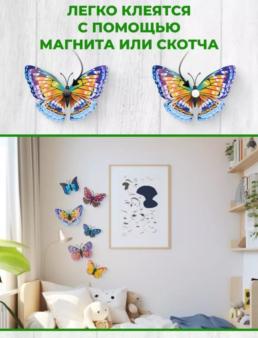 Наклейка интерьерная PREMIUM Бабочки горящие в темно 0012 13x13 см