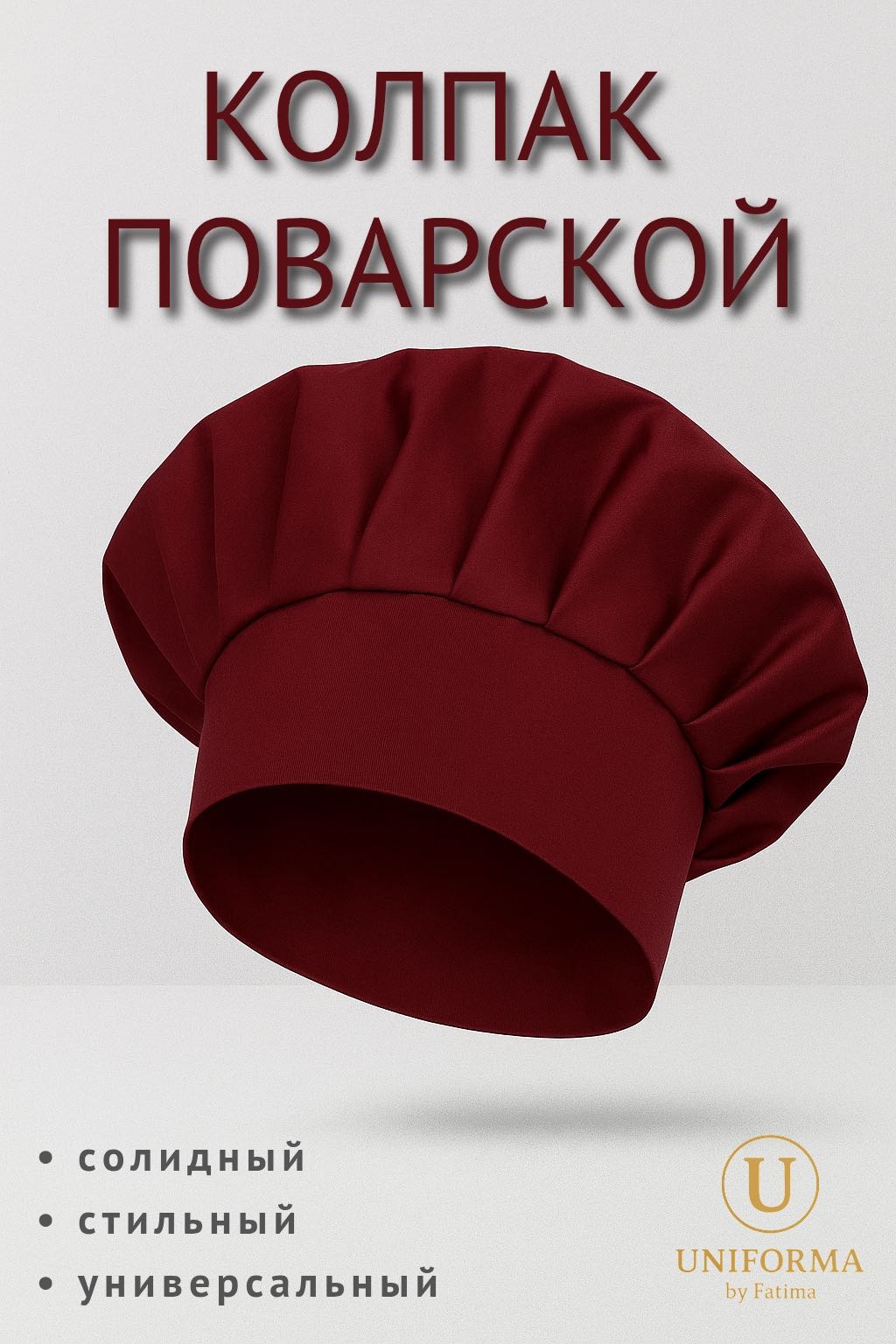 бордовый