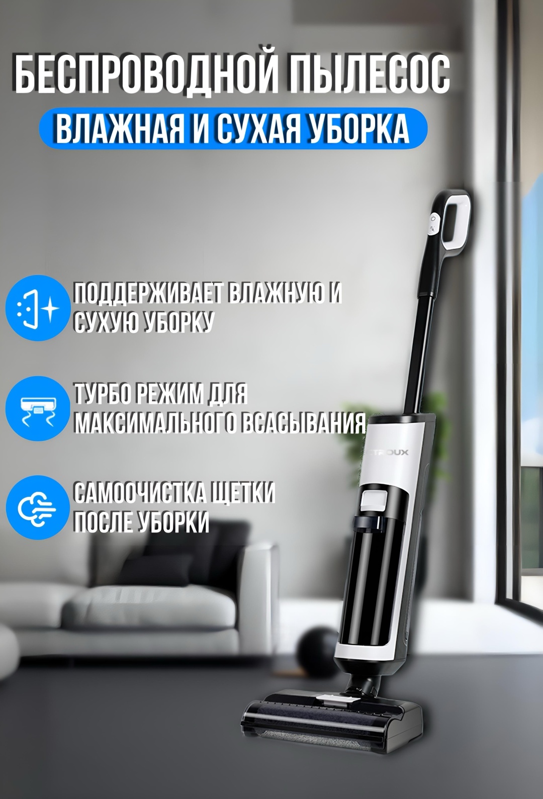 Пылесос Liectroux I7pro белый, черный