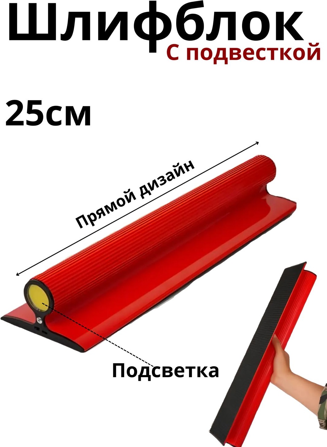 Сеткодержатель SH2513-2513 1 шт