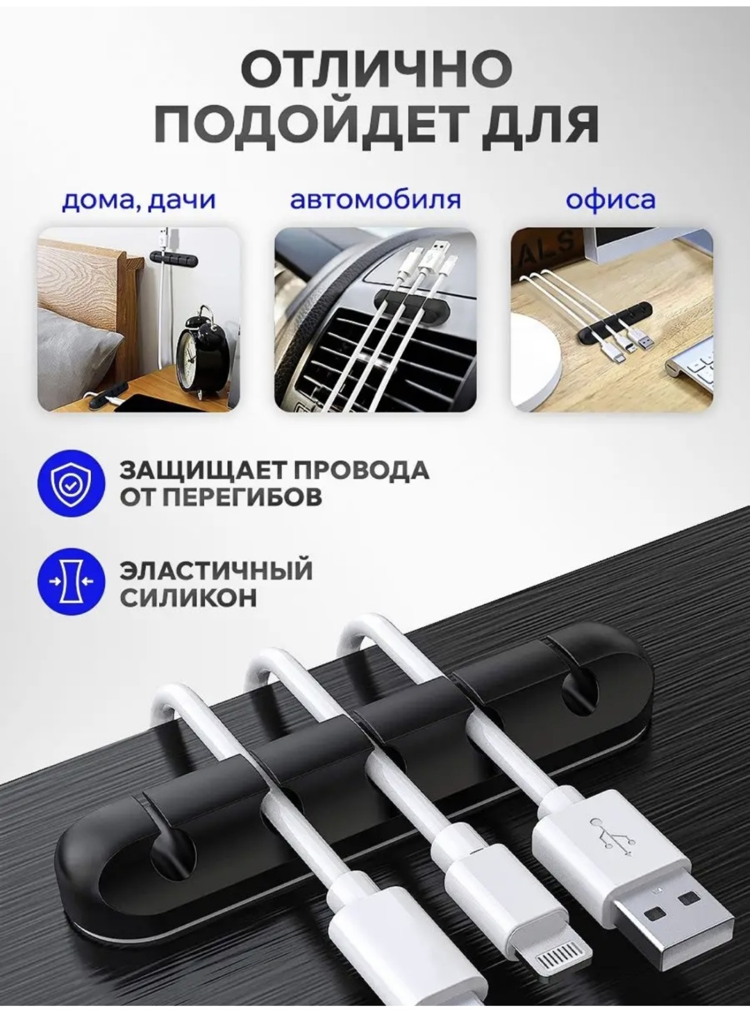 Держатель для проводов 0888 черный