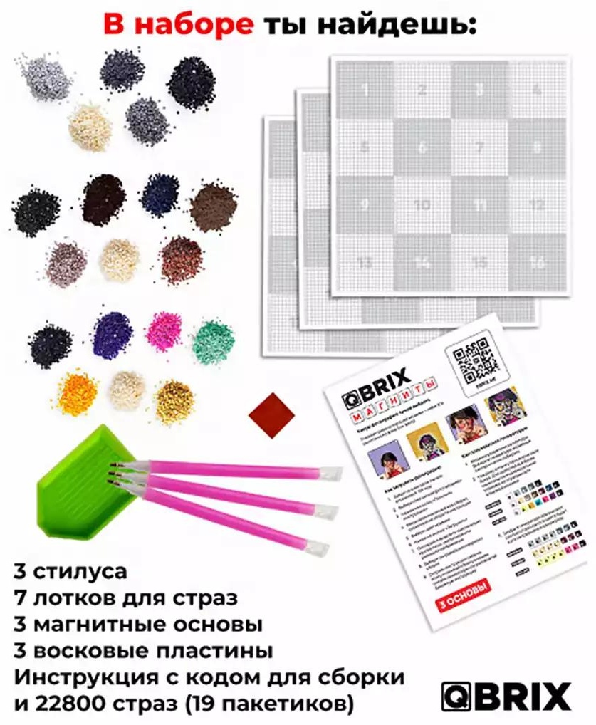 Алмазная мозаика QBRIX 471829 17x17 см