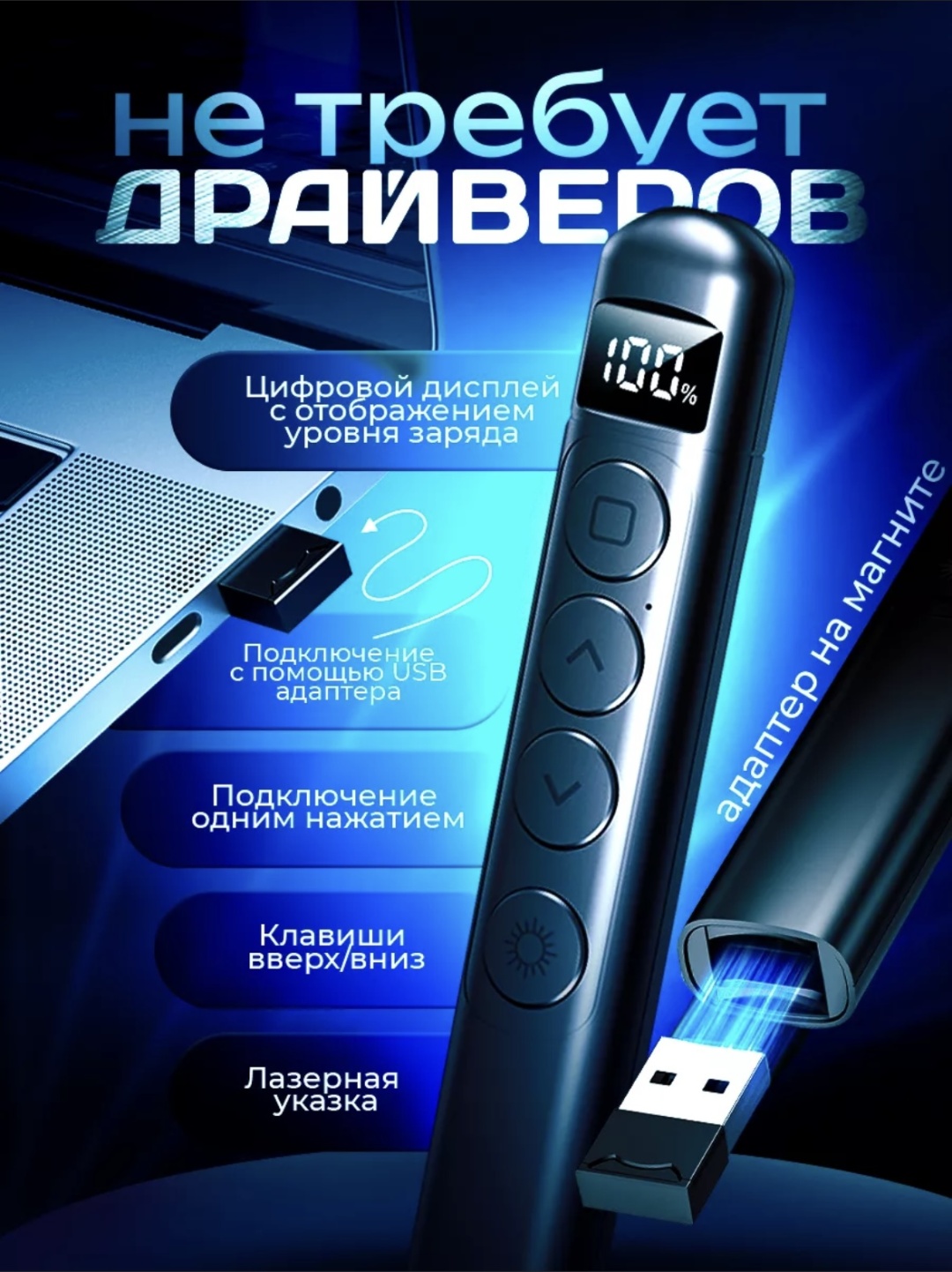 Презентер RUSHSPOT Elegance 7 черный