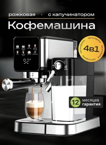 Кофеварка WAVY CR-370 черный, серый