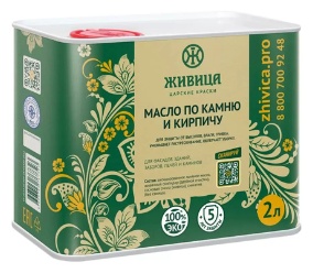 Живица масло для кирпича и камня 2 л, тон бесцветный