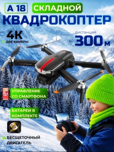 SOLAR BEAM UAV-360 черный