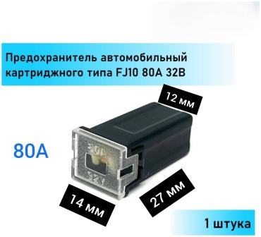 Предохранитель 30426005_361035822 1 шт