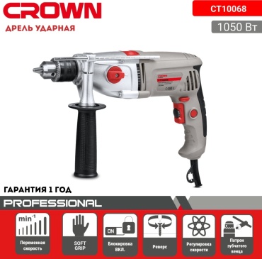 CROWN дрель CT10068