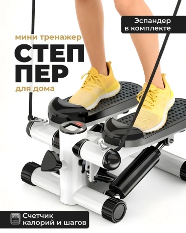 Степпер 30356552_031743462 классический