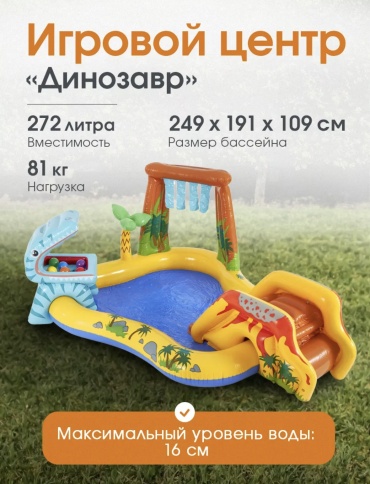 Батут 30330450_085596001, до 81 кг