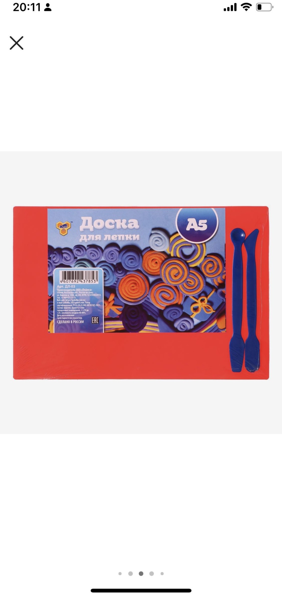 Доска для лепки
