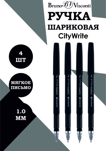 Ручка шариковая Bruno Visconti 20-0015 4 шт, 1 мм, цвет чернил синий