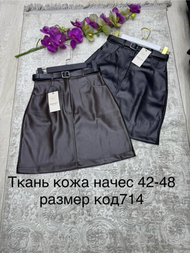 Юбка трапеция черный
