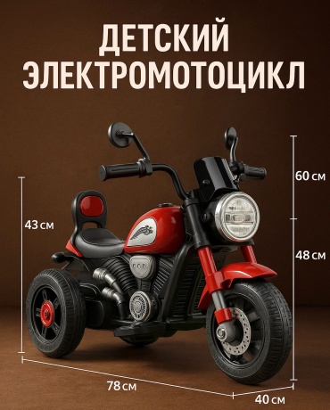 Мотоцикл красный-1988 красный