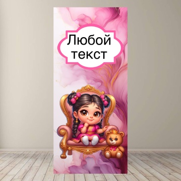 Фотозона Баннер Фотозона 18080 см 180х80