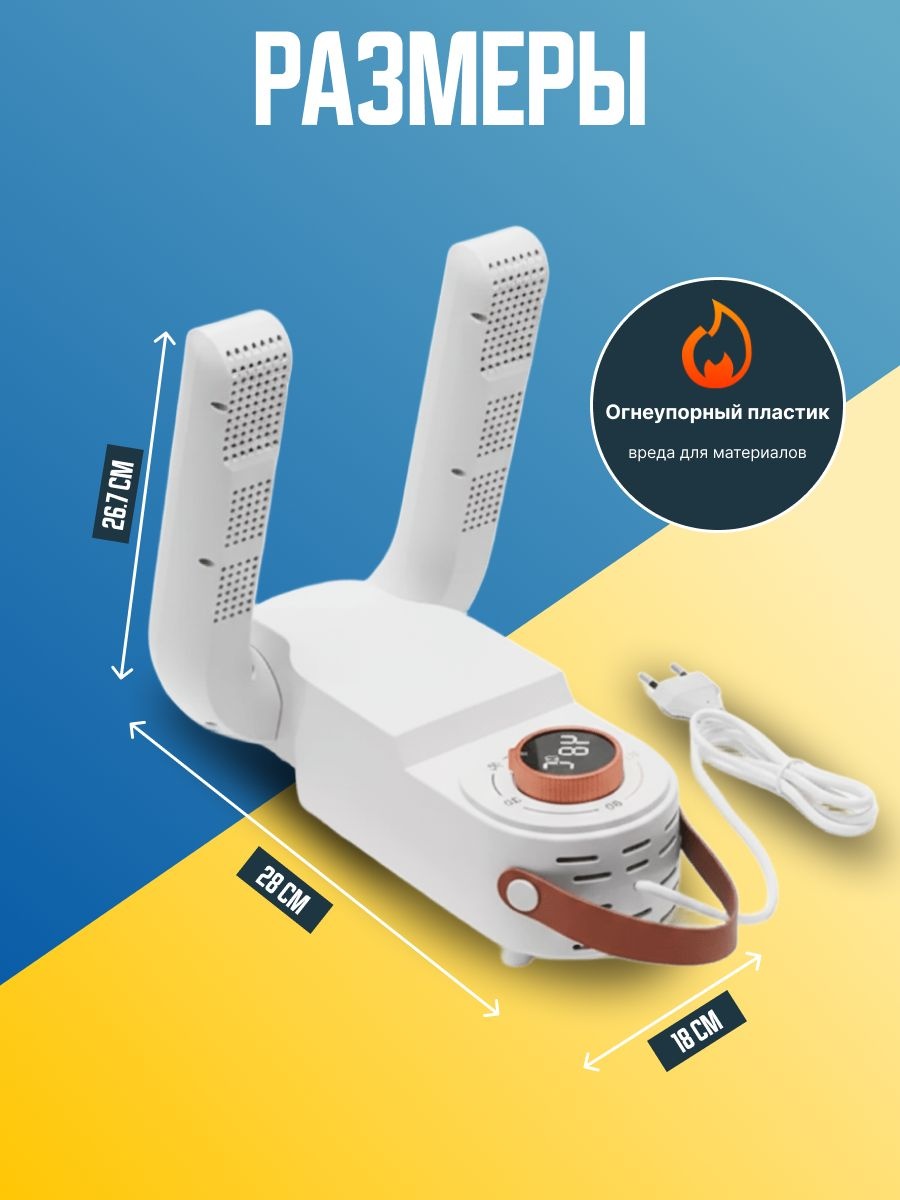 Сушилка BOTASH HOME SD-010 белый