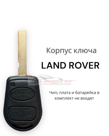 Ключ зажигания Land Rover